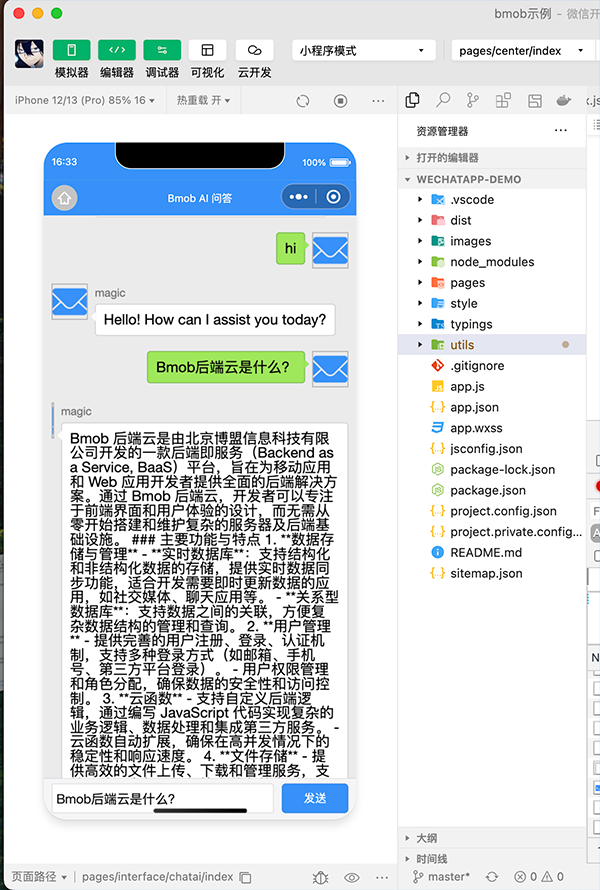 wechat_ai